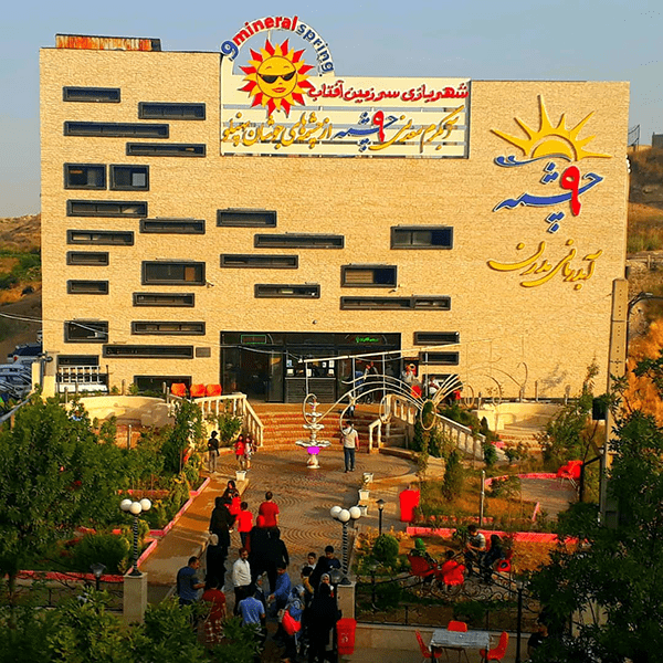 آبدرمانی ۹ چشمه سرعین