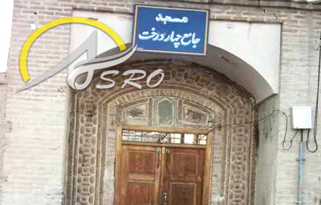 مسجدجامع چهار درخت
