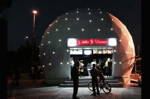 سینما شش بعدی چیتگر