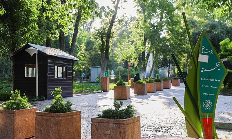 پارک قیطریه