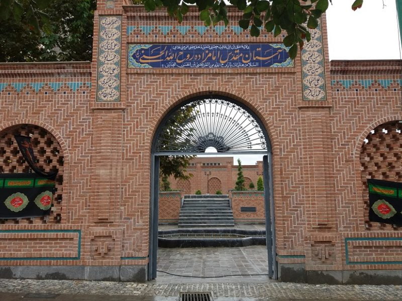 امام زاده روح الله