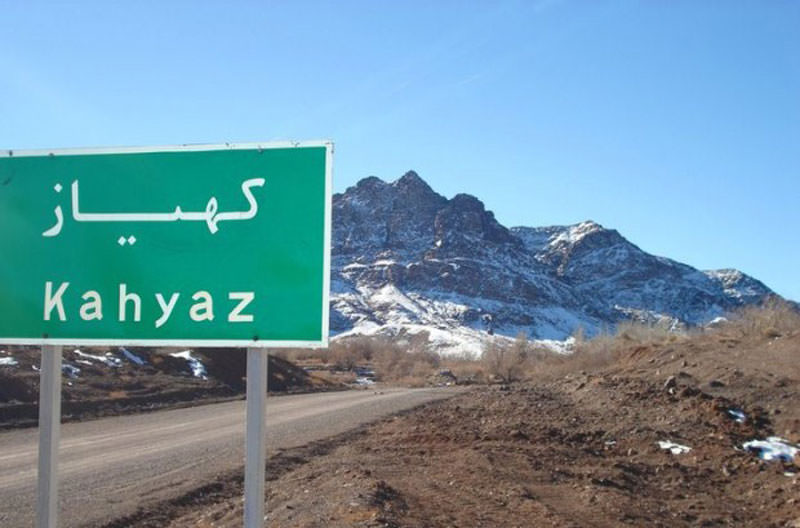 منطقه حفاظت شده کهیاز