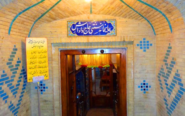 حمام حاج داداش