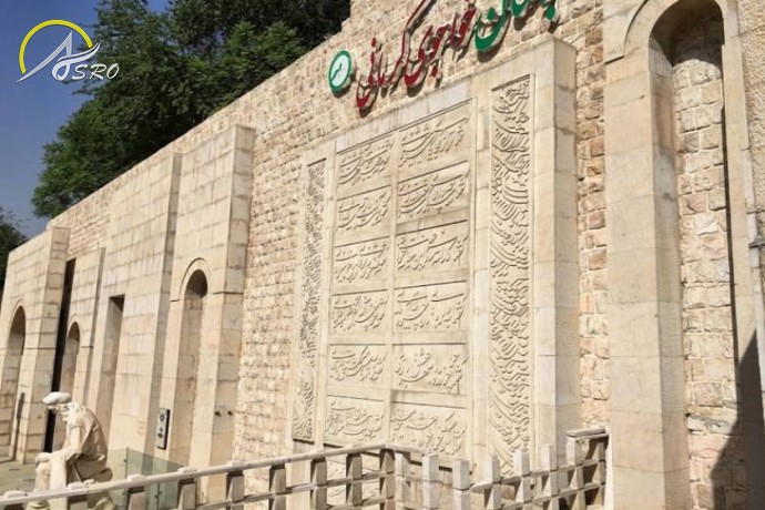 آرامگاه خواجوی کرمانی