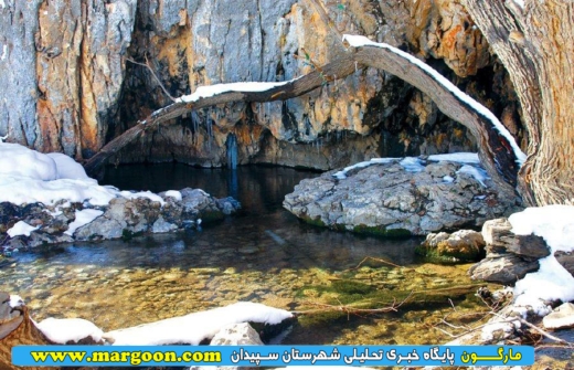 چشمه شش پیر