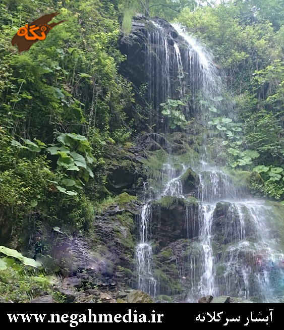 آبشار سر کلاته