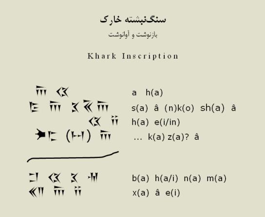 جزیره خارک