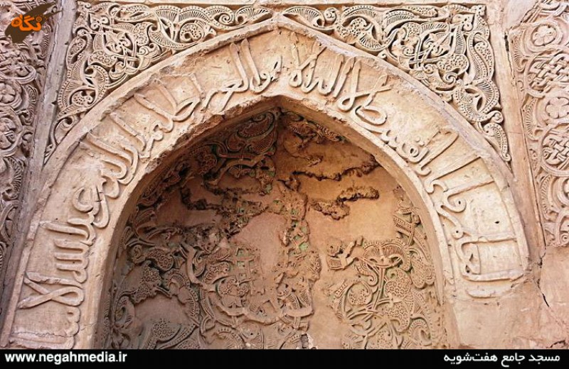 مسجد هفتشویه