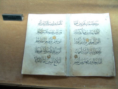 موزه ایلخانی مراغه