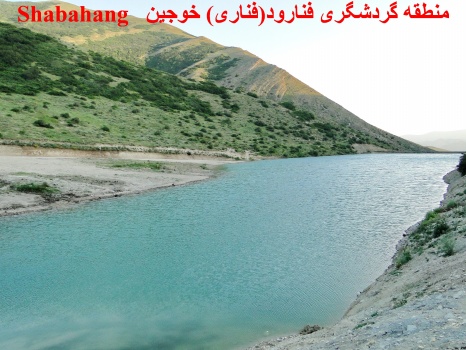 چشمه فنارود خوجین