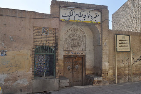 آرامگاه خواجه نظام الملک طوسی