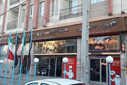 مجموعه هتل و آبدرمانی قهوه سوئی