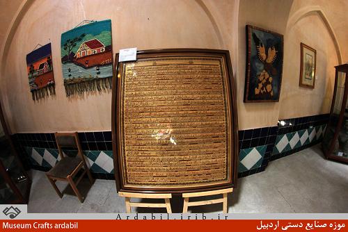 حمام تاریخی شیخ(موزه صنایع دستی)
