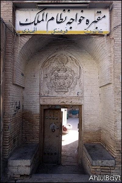 آرامگاه خواجه نظام الملک طوسی