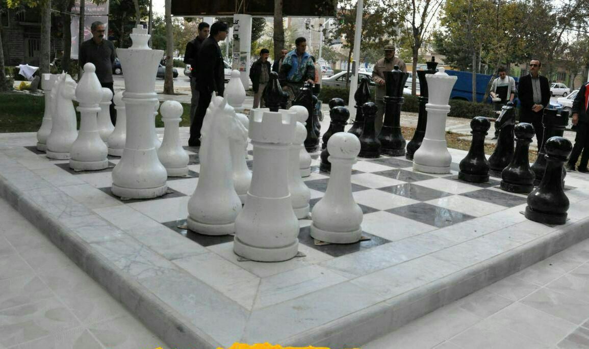 پارک شطرنج