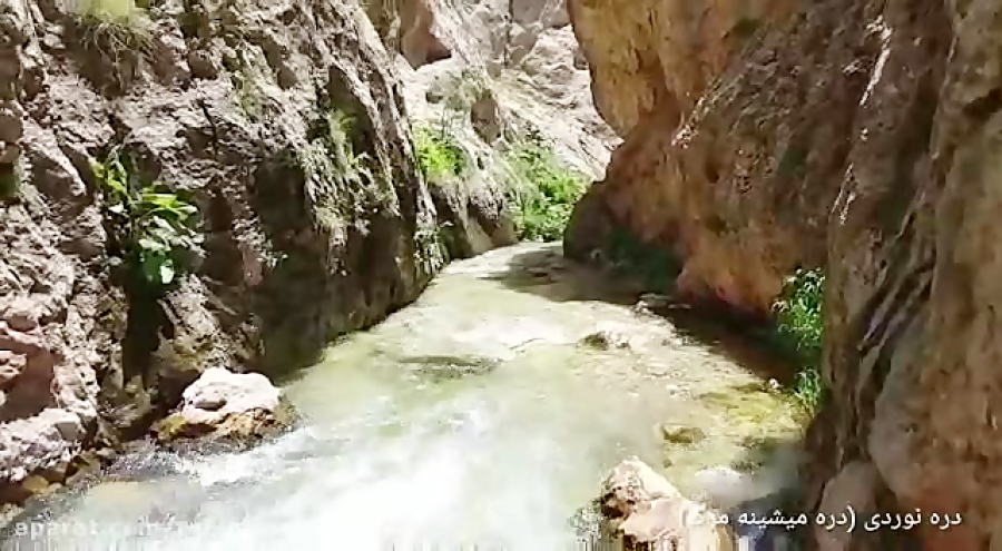 تنگه میشینه مرگ
