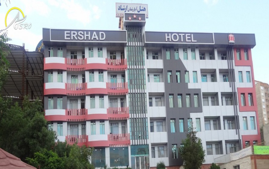 مجتمع هتل و آبدرمانی ارشاد