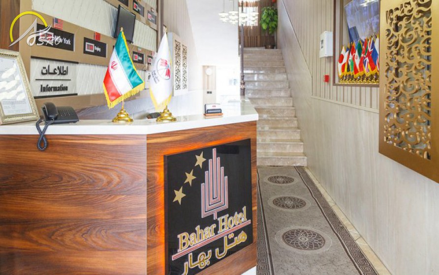 هتل بهار